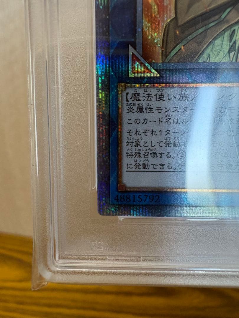 灼熱の火霊使いヒータ　20thシク PSA10