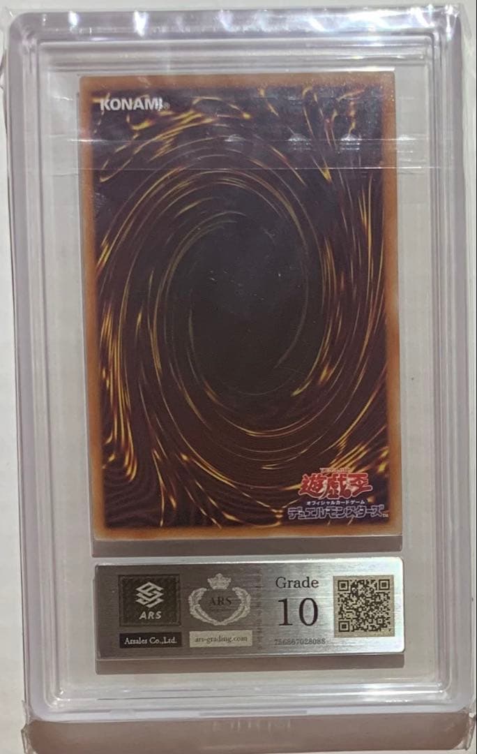 【ARS10・ARS10+】三幻神 絵違い プリシク オベリスク オシリス ラー