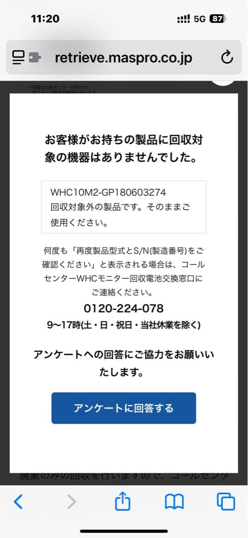 マスプロ 防犯カメラ3台 モニターセット WHC10M2 【リコール対象外