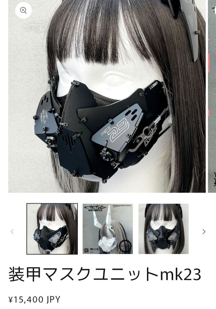 パルフェット好きな方にも！中央町戦術工芸様 マスクキービジュアルセットになります