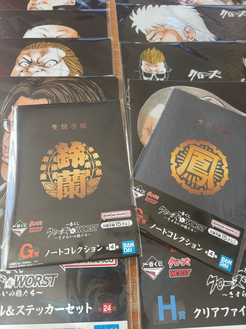 クローズ 一番くじ A賞　坊屋春道