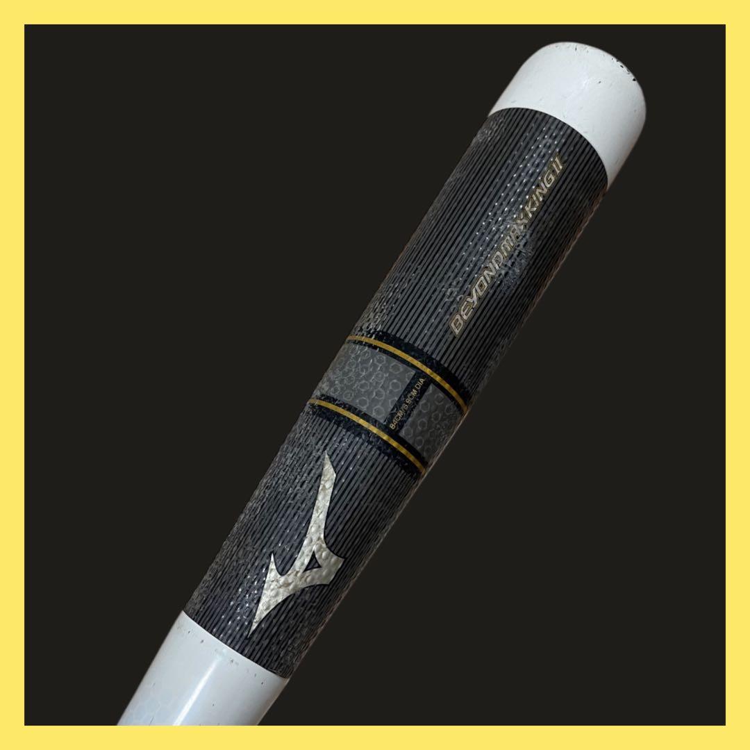 《最終値下げ・送料込》MIZUNO ビヨンドマックスキング II 軟式バット