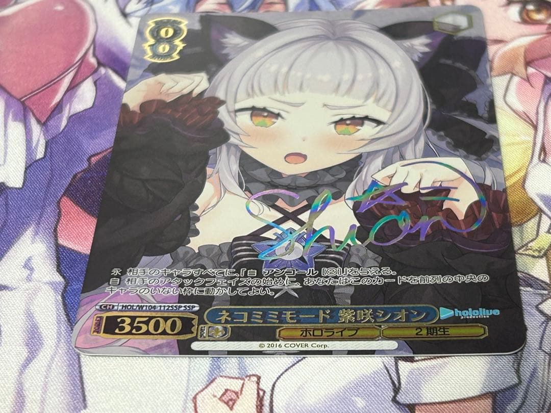 ネコミミモード 紫咲シオン SSP