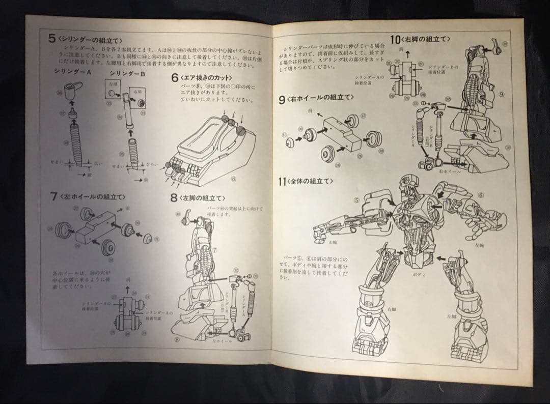絶版レア　1／9 JUDGE DREDD＆ABC ウォーロボット　２体セット