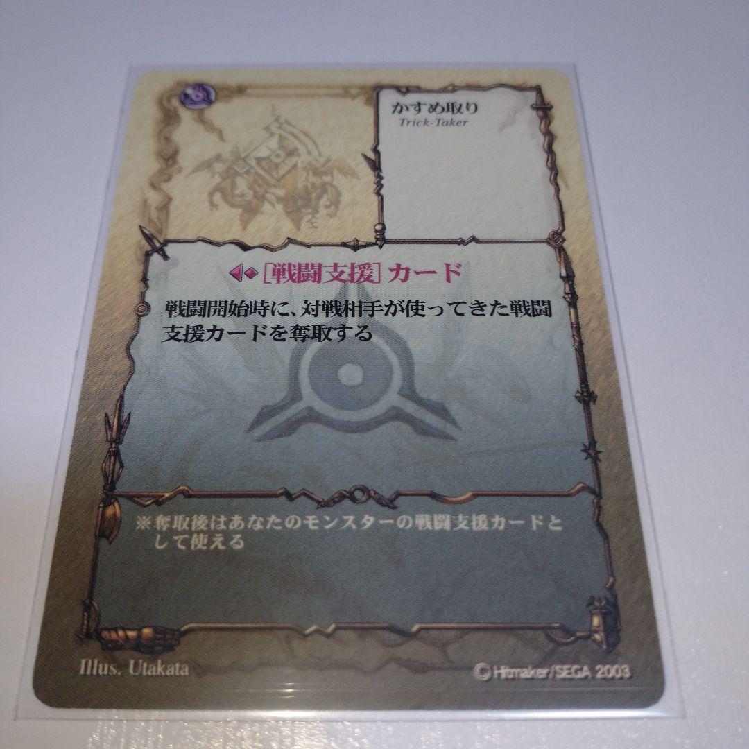 アヴァロンの鍵 初期ロケテ