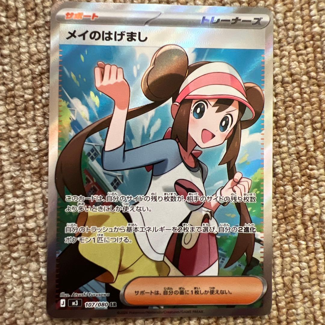 ポケモンカード ミュウV SR メイのはげまし SR その他 - メルカリ
