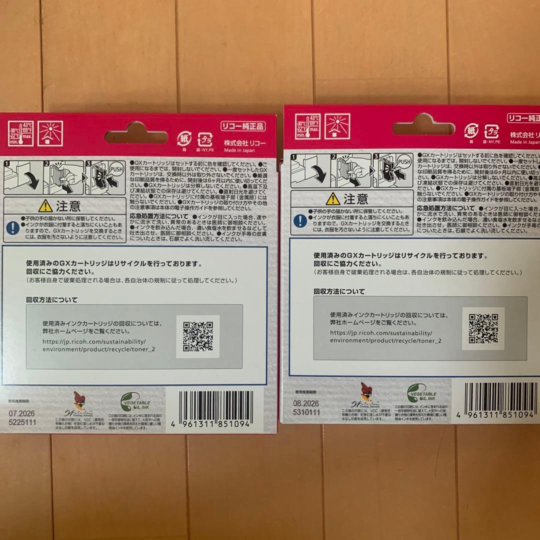 RICOH GXカートリッジGC31k.31c.31y.31m Mサイズ計9本 - メルカリ