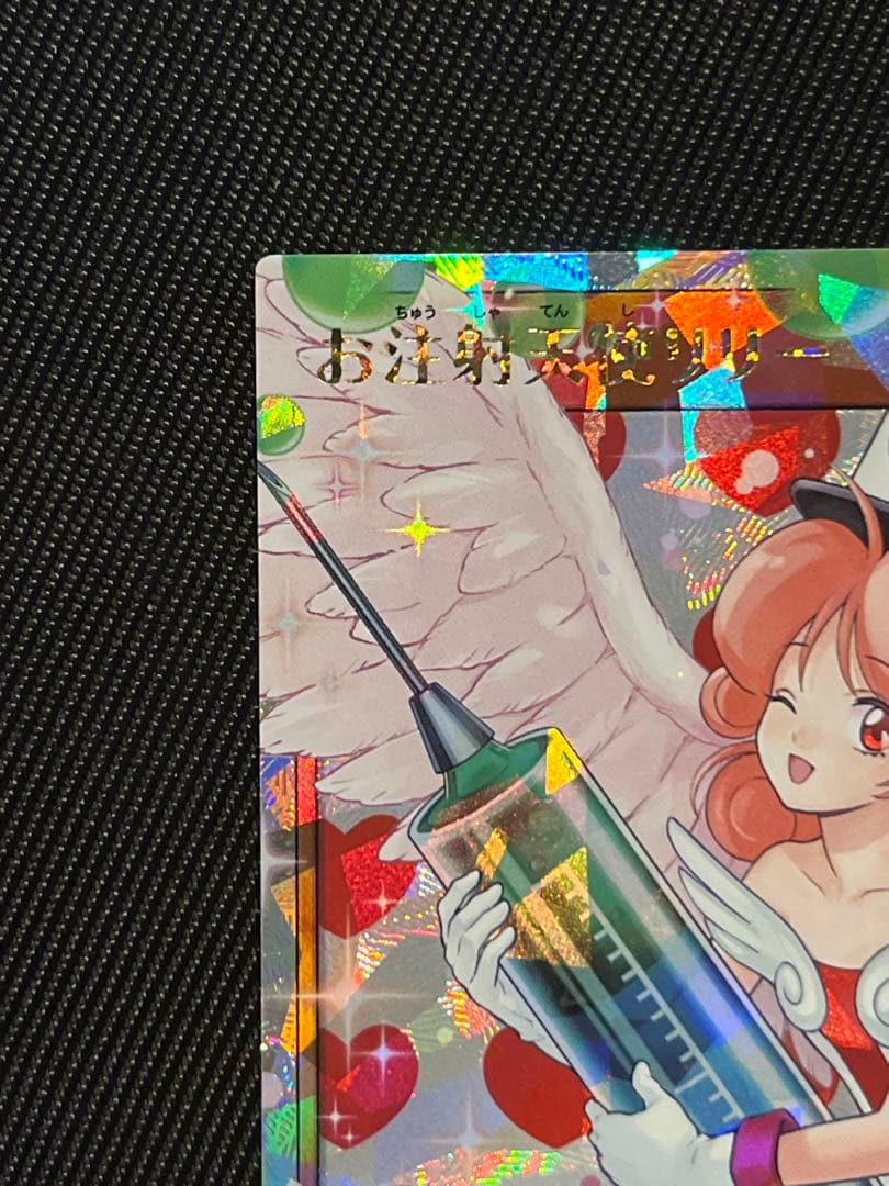 遊戯王　ラッシュデュエル　お注射天使リリー　オーバーラッシュレア