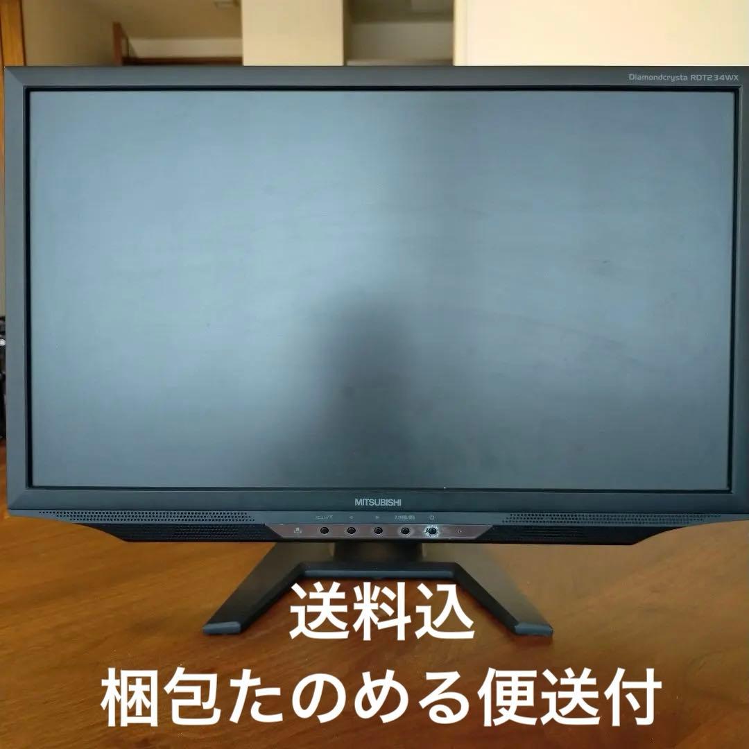 送料込】MITSUBISHI 23インチ RDT234WX モニター本体 - メルカリ