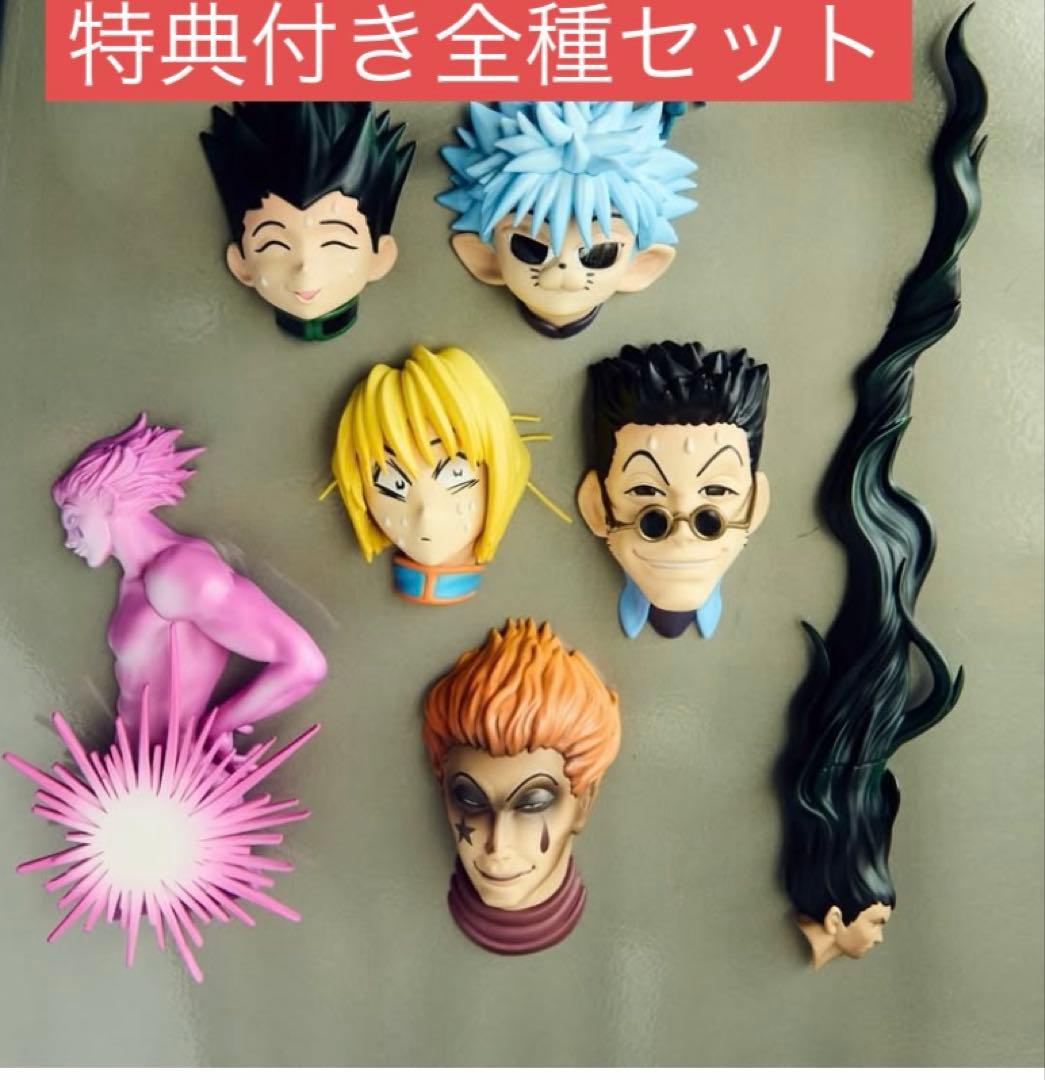 Rofj BY JUMP SHOPハンターハンター　フェイスマグネット全種特典付 HUNTER×HUNTER(ハンターハンター)グッズ情報【非公式
