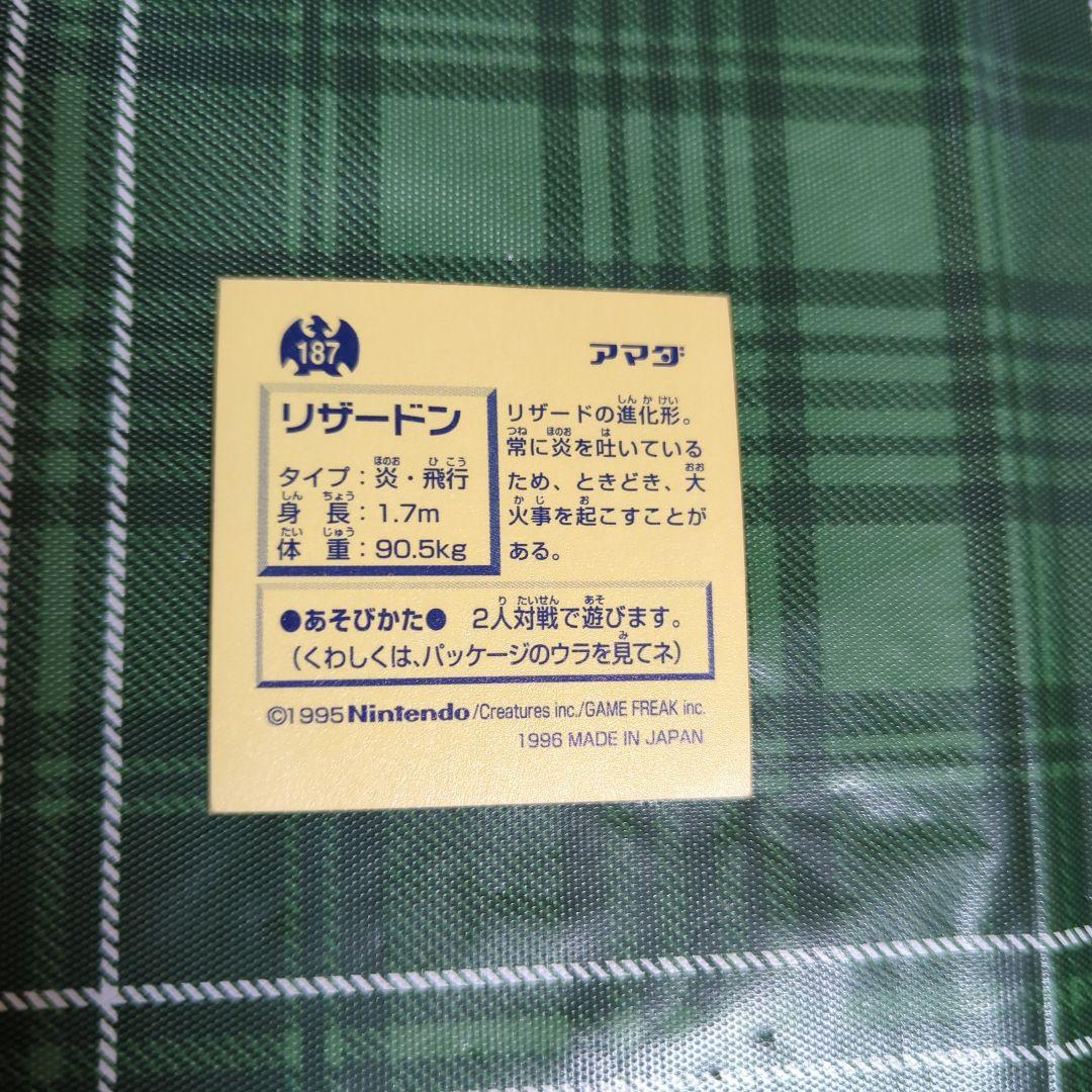 ポケモン シール烈伝 最強のリザードン Lv.61 アマダ - メルカリ