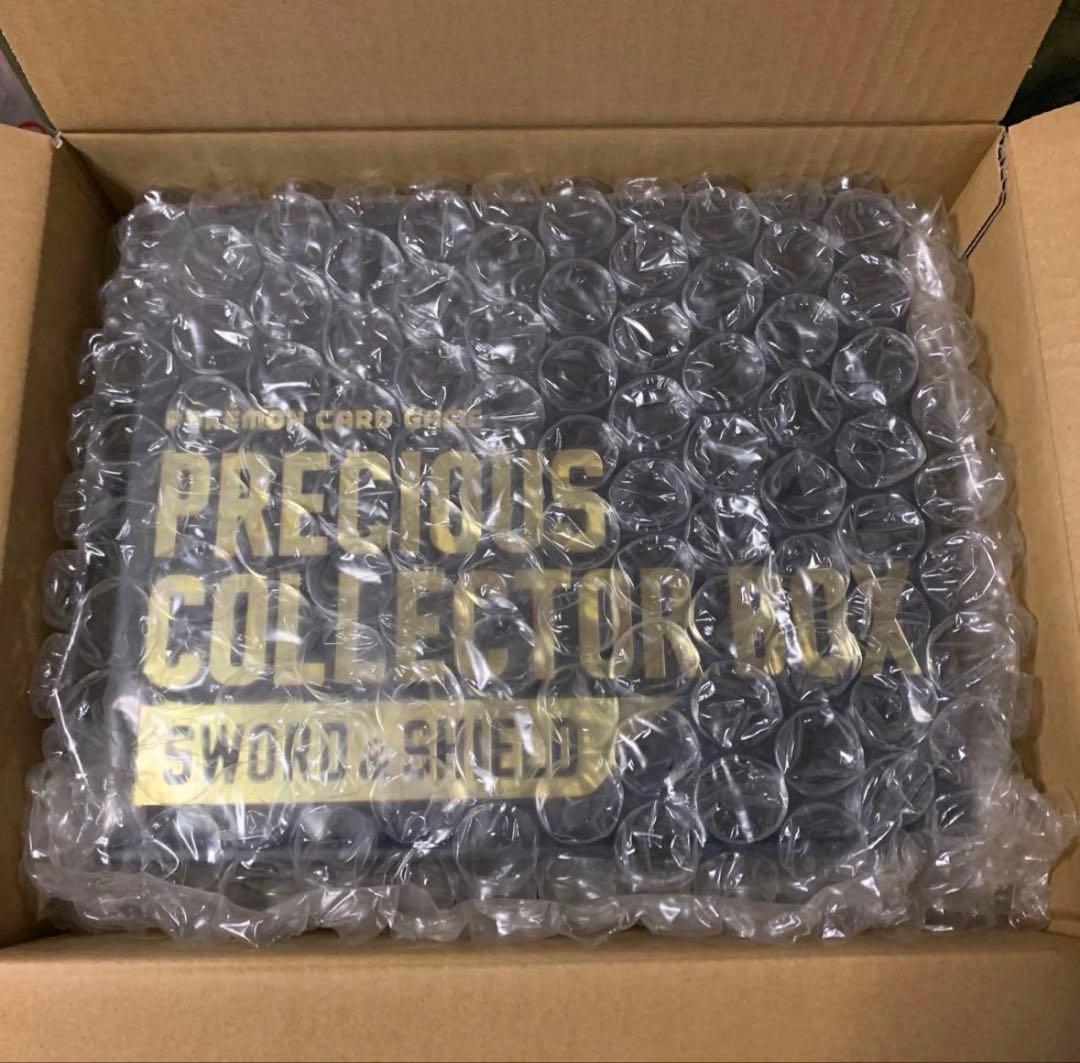 ポケモンカード プレシャスコレクターボックス　新品未開封 未開封BOX】プレシャスコレクターボックスソード&シールド – MEETS