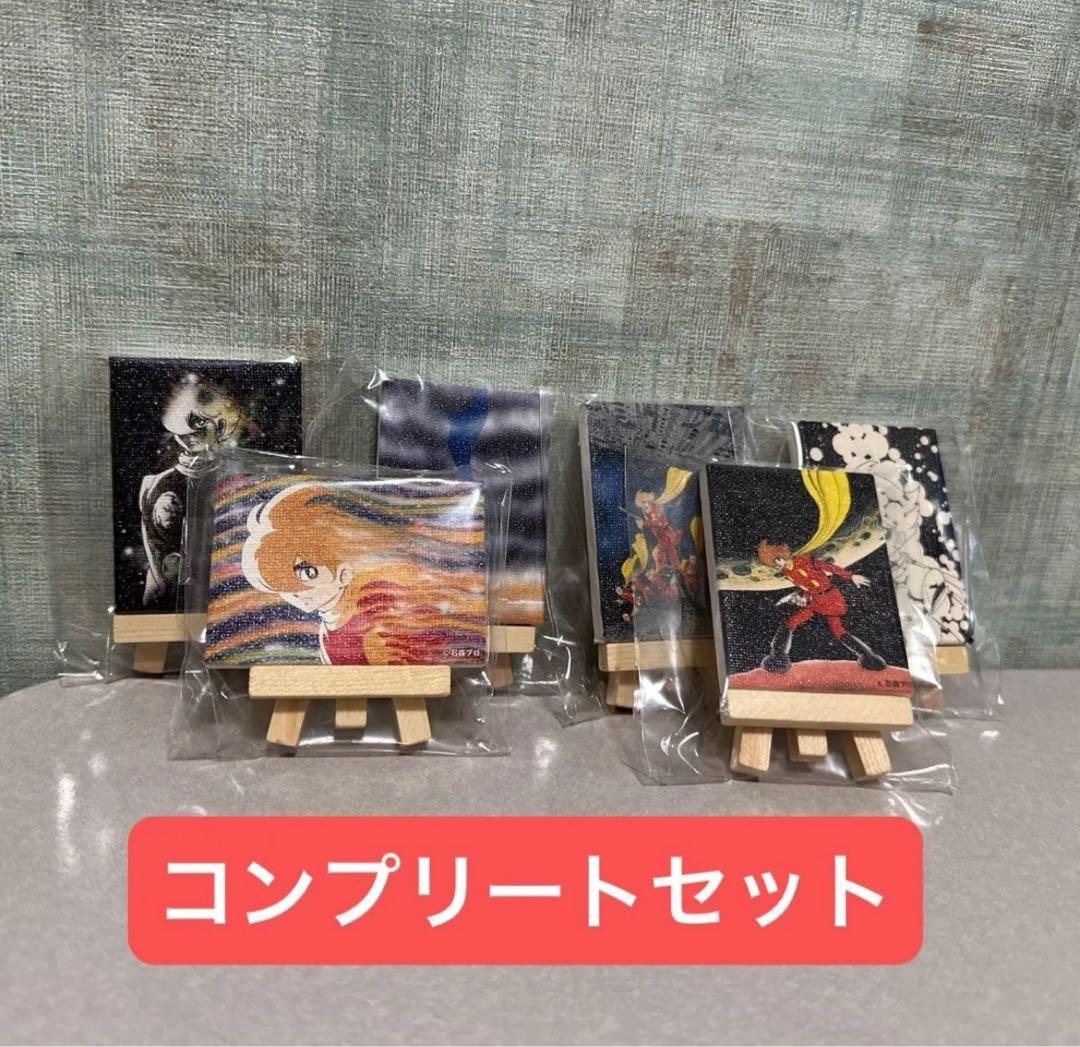 サイボーグ009 ミニキャンバスボード コンプリートセット 漫画 石森プロ
