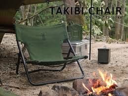 新品未使用　タキビチェア　2脚セット カーキ DOD タキビチェア（カーキ ）C1-597‐KH - DOD（ディーオーディー）【公式