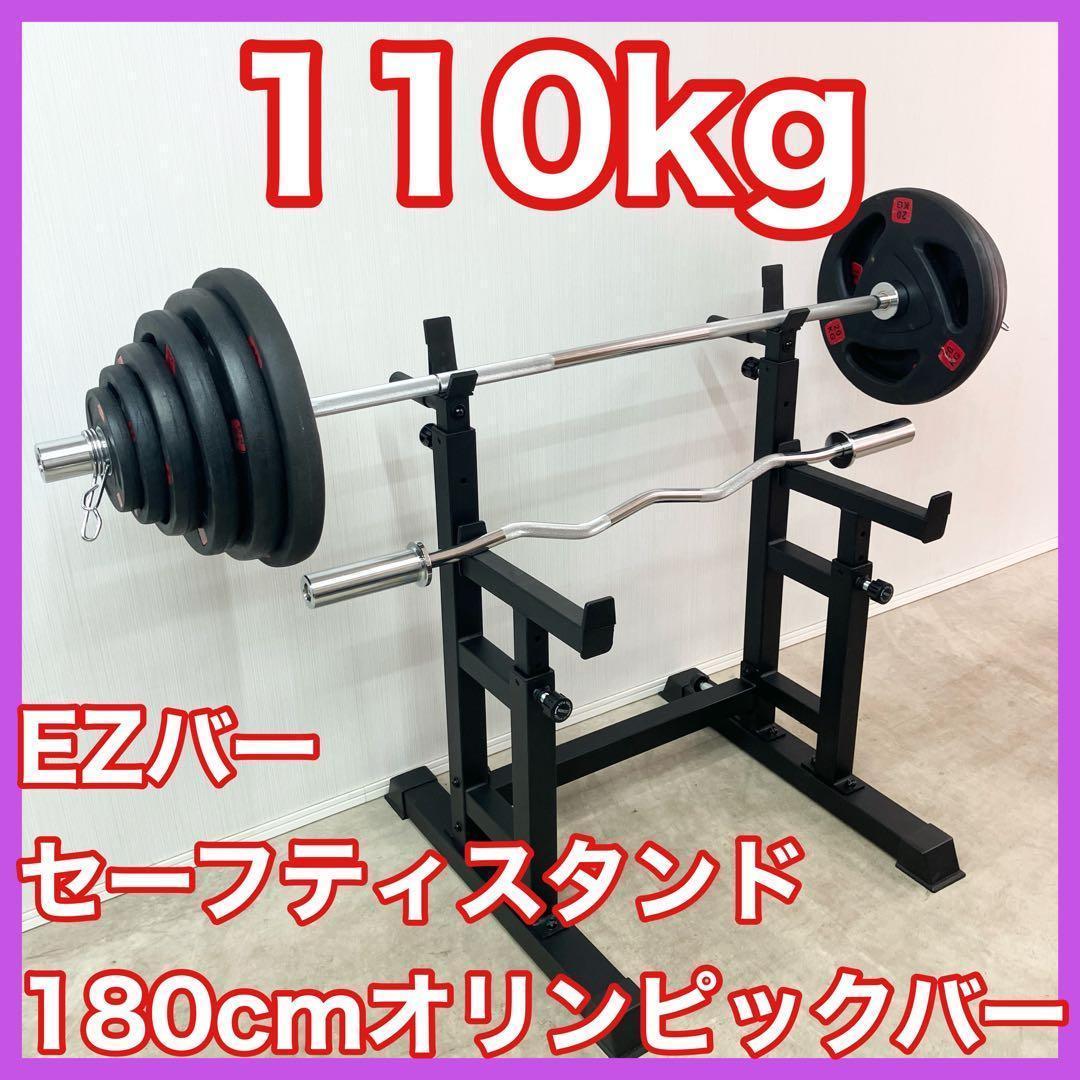 まさ■プレート110kg 180cmオリンピックバーEZバー セット計2本 楽天市場】☆最大6,000円OFFクーポン 2/15〜2/25☆ オリンピック