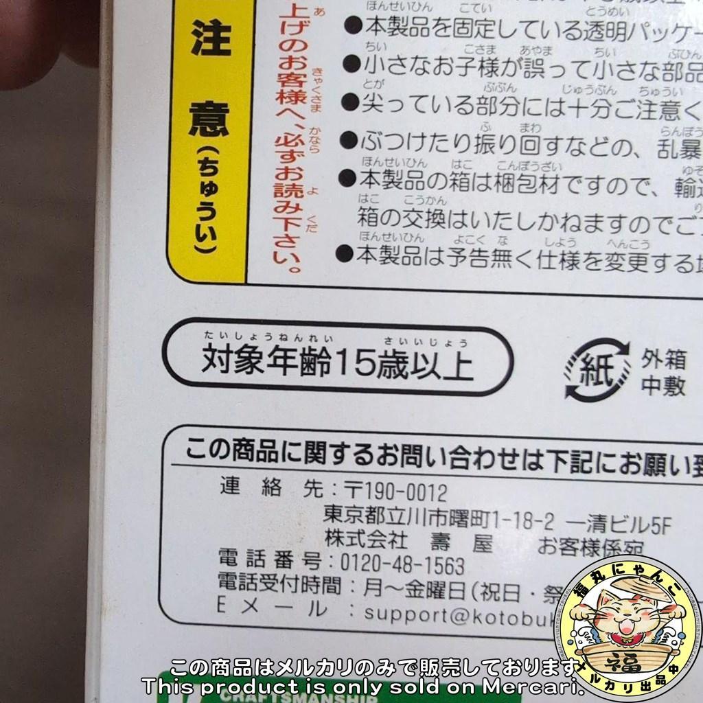 【未開封品】 Kanon 川澄舞 1/8 完成品フィギュア　コトブキヤ