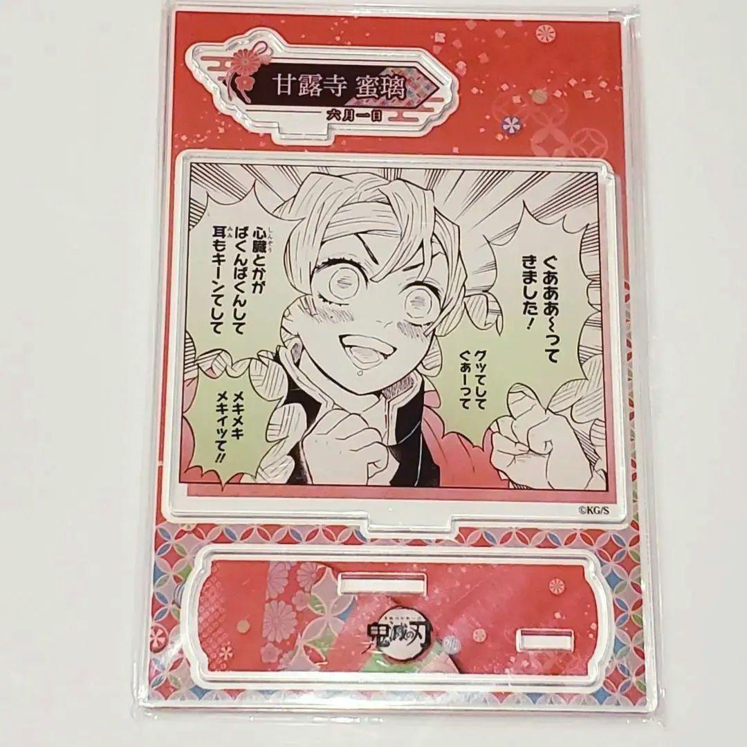 鬼滅の刃 ジャンプショップ バースデイ名場面ジオラマフィギュア 甘露