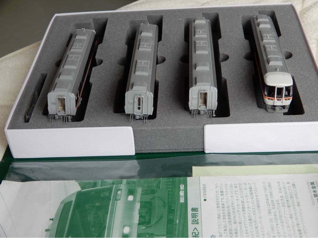 Fe26ferroviaページ