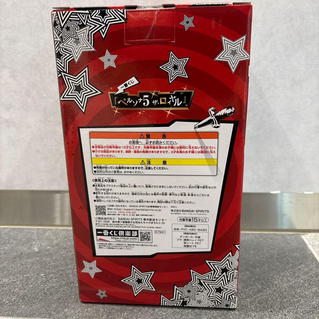 一番くじ 『ペルソナ５ ザ・ロイヤル』 B賞 明智吾郎