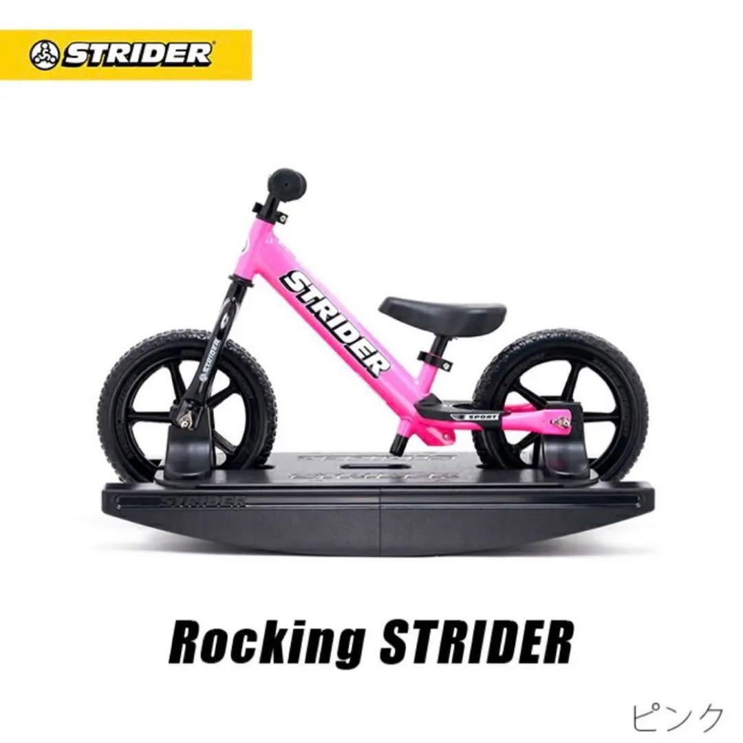 【新品未使用‼️】ロッキングストライダー スポーツモデル 12インチ ピンク Amazon.co.jp: ストライダー スポーツモデル (STRIDER Sport) 12インチ