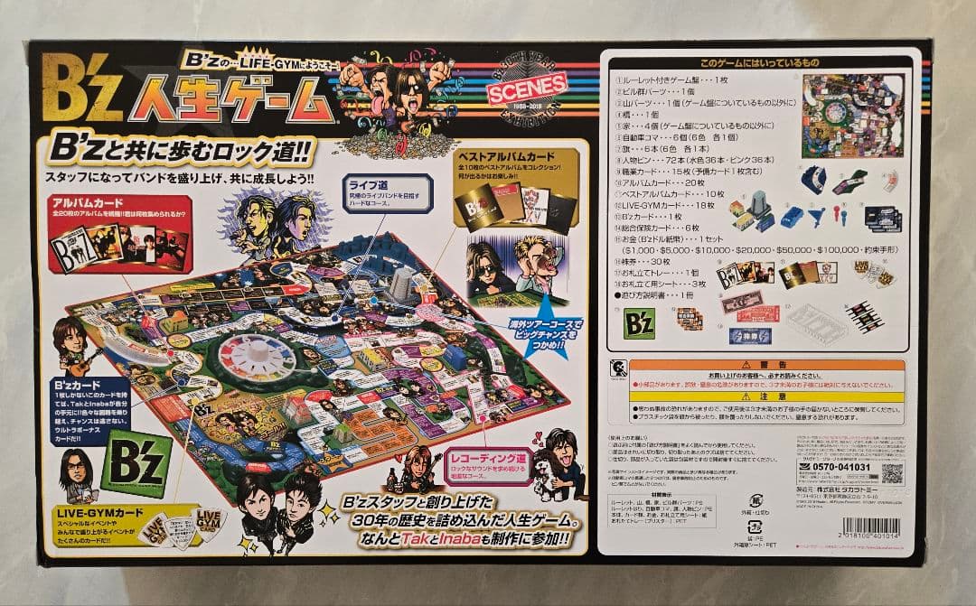 【新品/未開封】B’z 30周年 人生ゲーム　稲葉浩志松本孝弘