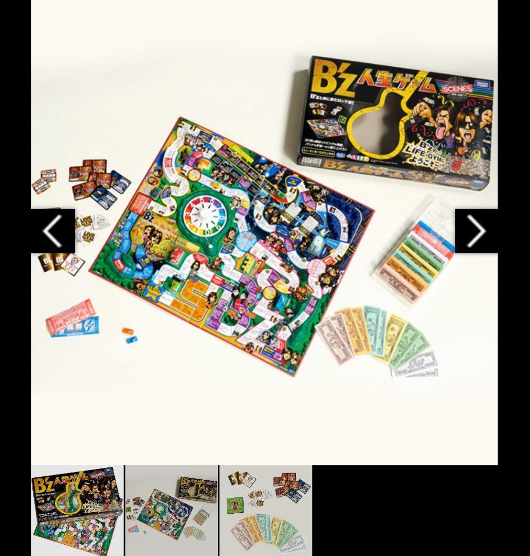 【新品/未開封】B’z 30周年 人生ゲーム　稲葉浩志松本孝弘
