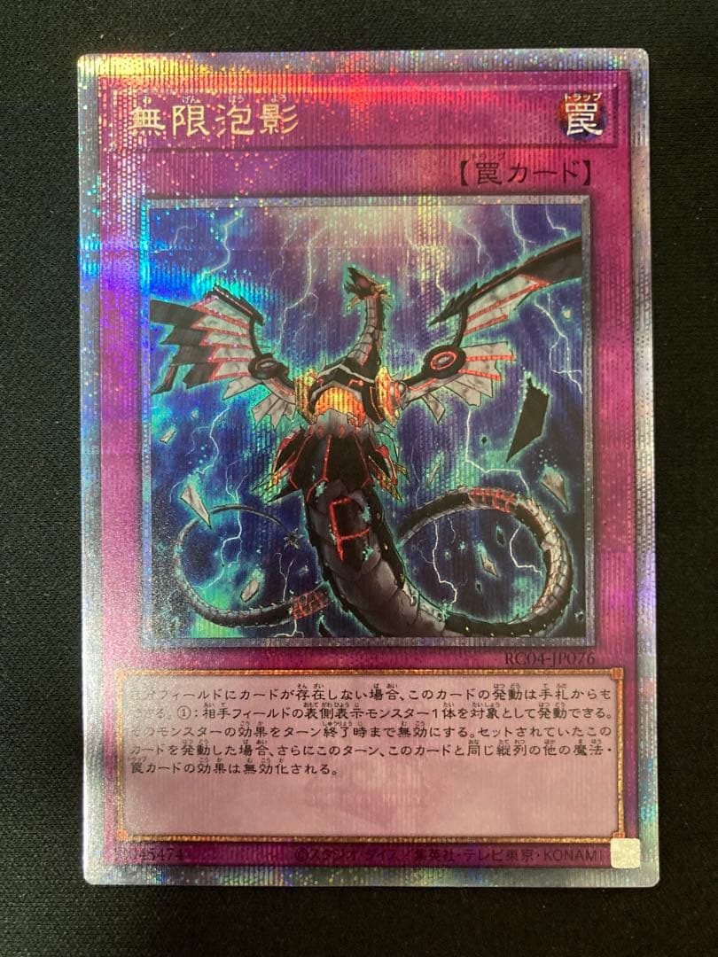 無限泡影 25th 3枚