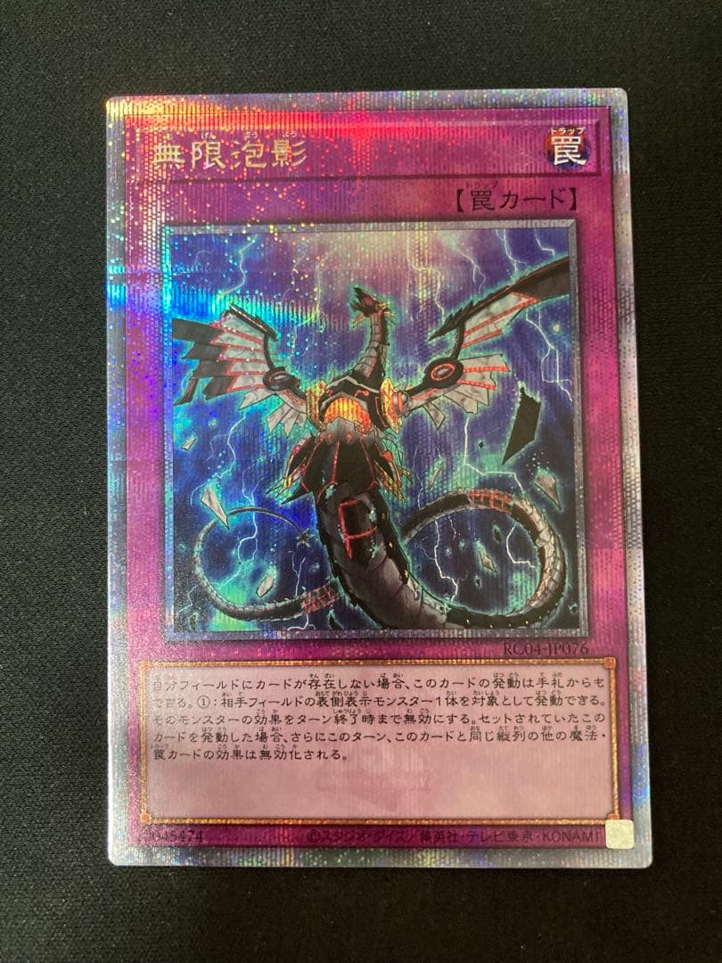 無限泡影 25th 3枚