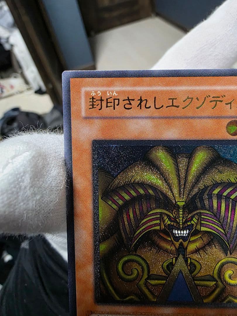 封印されしエクゾディア レリーフ美品