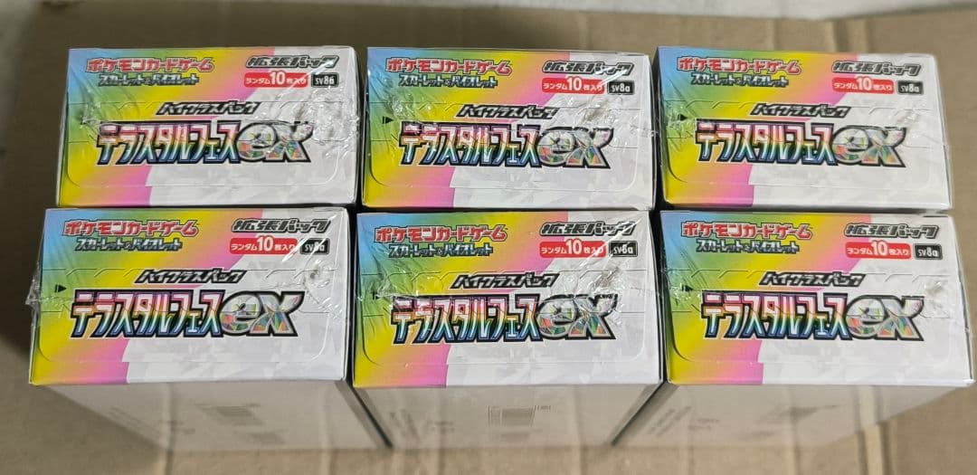 未開封シュリンク付きテラスタルフェス6box