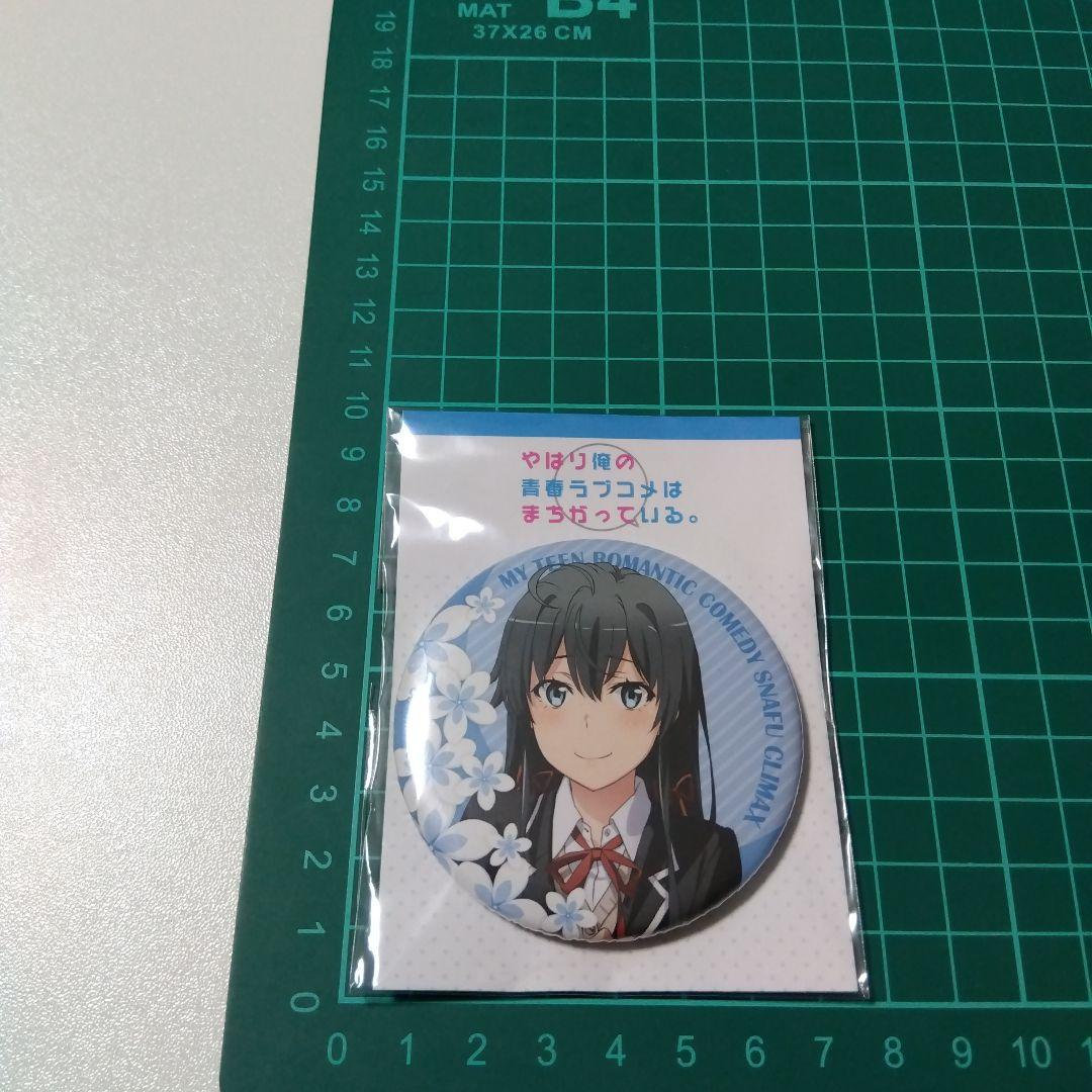 【俺ガイル】雪ノ下雪乃 コンテンツシード 缶バッジ カンバッジ