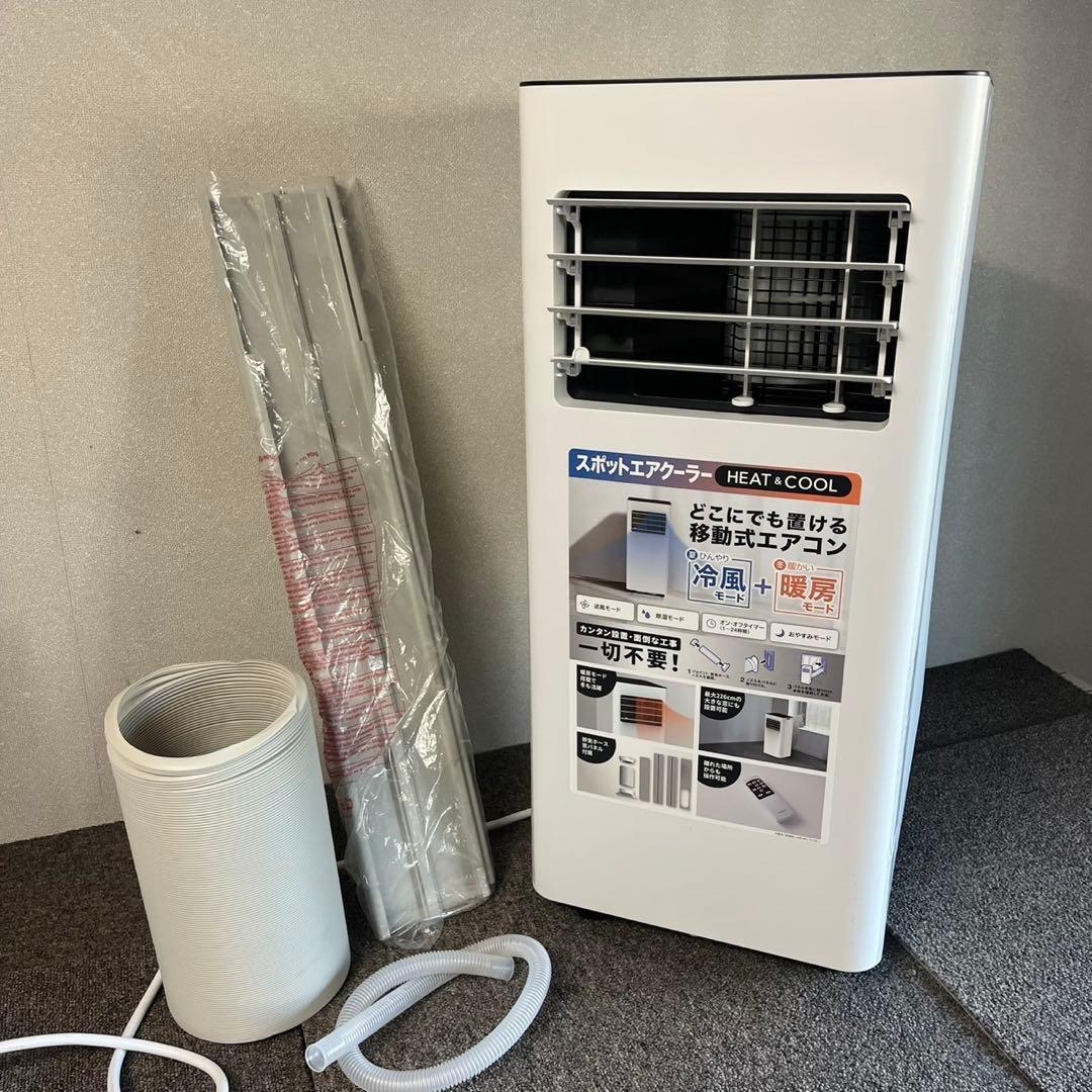 A61最新型✨ スポットエアクーラー ヒート&クール 暖房機能搭載 新生活応援！ A61最新型✨ スポットエアクーラー ヒート&クール 暖房機能搭載 新生活