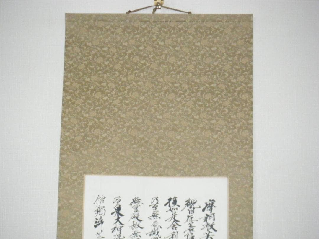 真作】掛軸 和峰銘 書 逸品 N143 - メルカリ