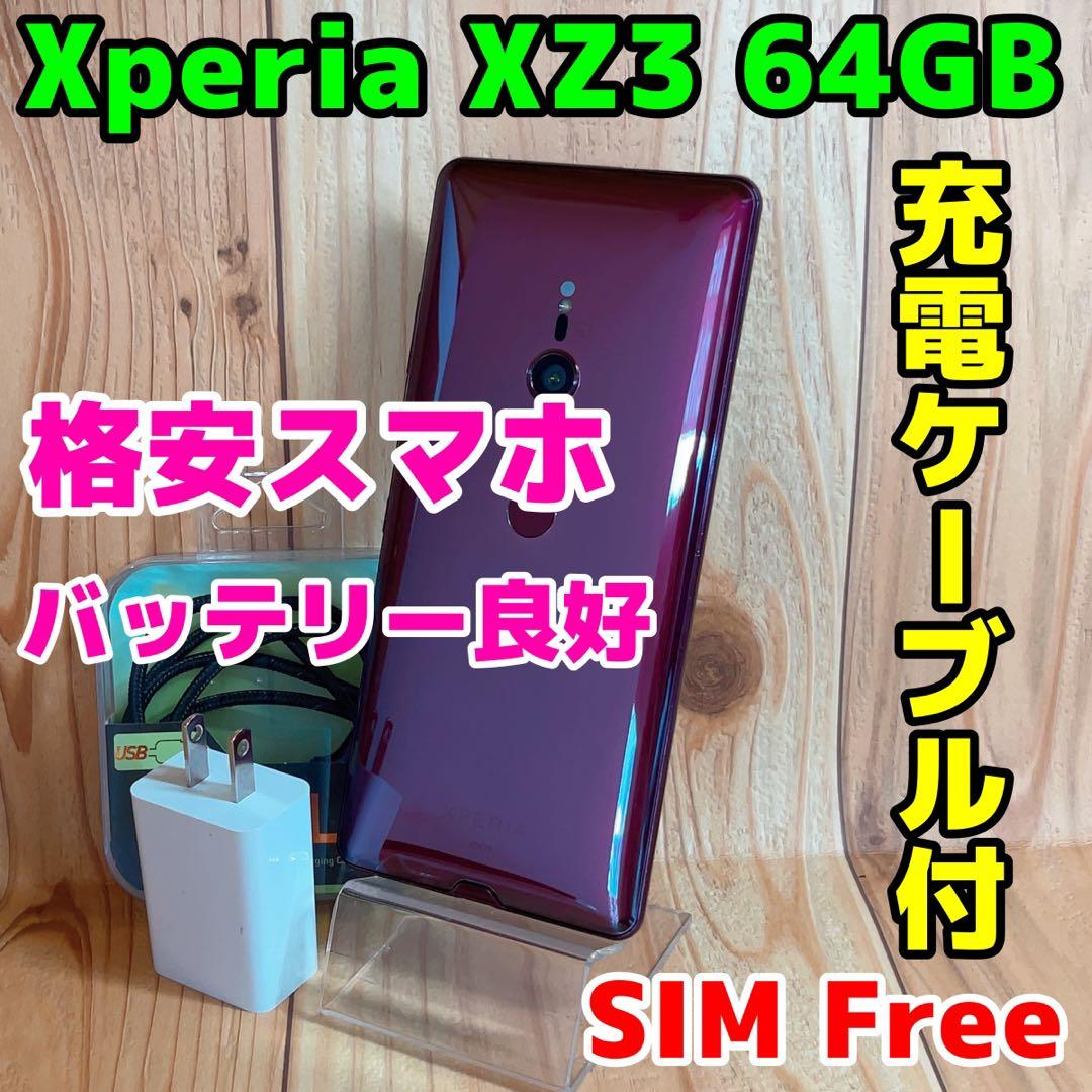 SIMフリー 本体 Xperia XZ3 64 GB 046G4 ボルドーレッド Amazon | SONY Xperia XZ3 801SO ボルドーレッド スマートフォン本体