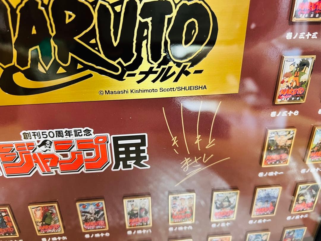 NARUTOジャンプ展50周年記念直筆サインピンズ限定額装付き　グッズ新品未開封