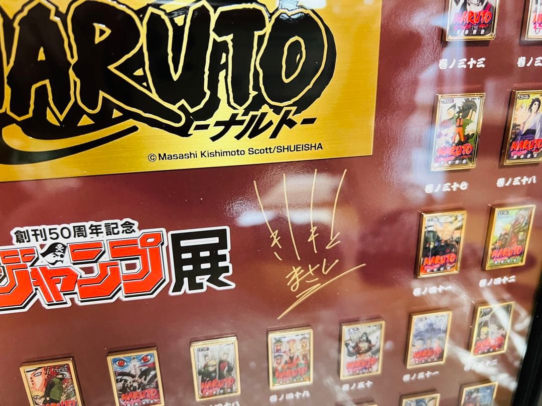 NARUTOジャンプ展50周年記念直筆サインピンズ限定額装付き　グッズ新品未開封