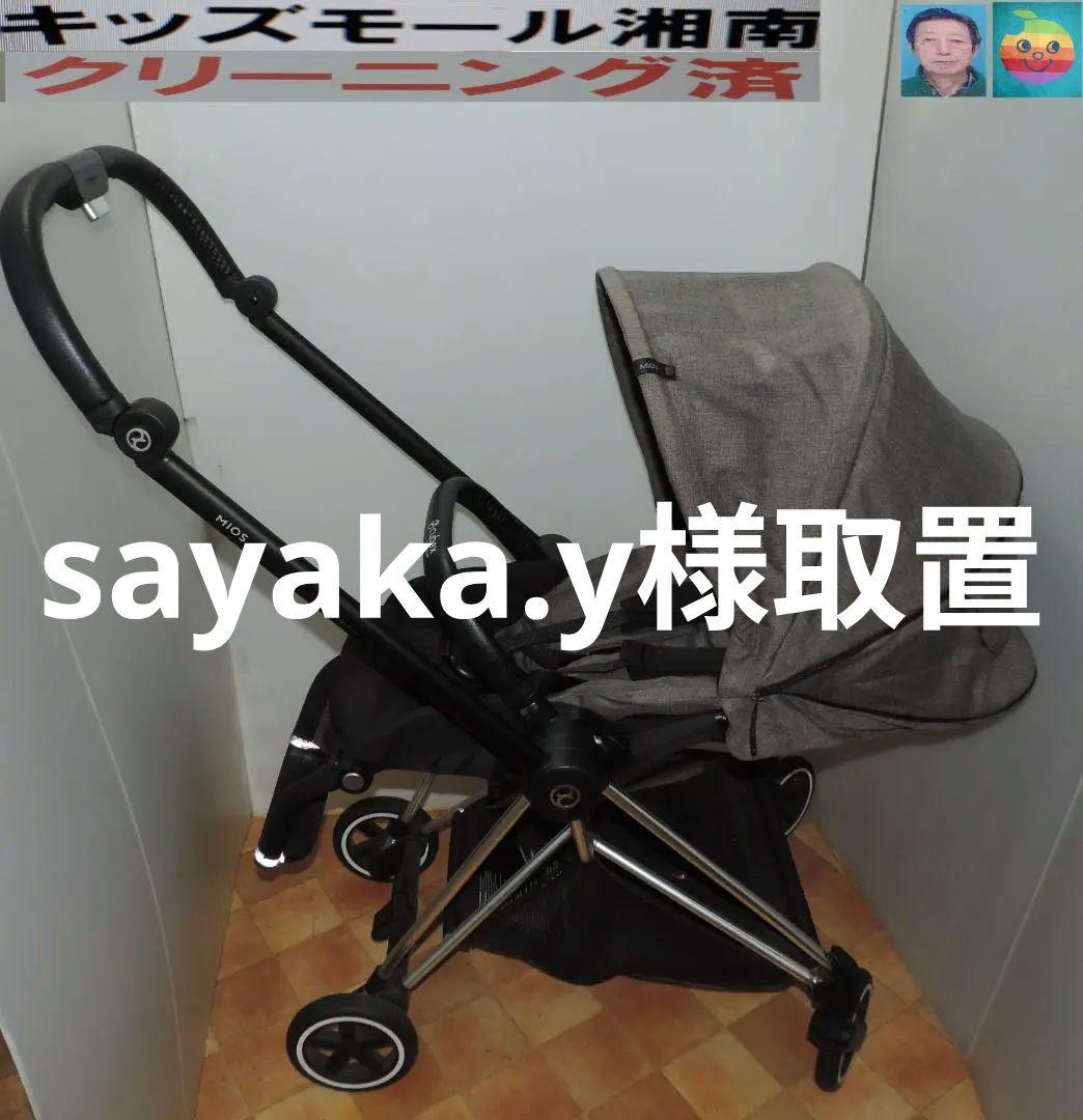 綺麗/cybex サイベックスMIOS PLATINUM　グレー/１～３６カ月 cybex サイベックス MIOS ミオス フルセットJP3 (クローム ミラージュ