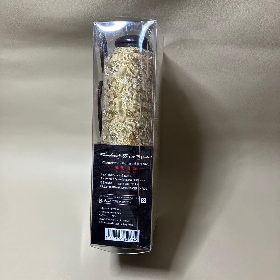 魔剣目録 スペシャルエディション　サンダーボルトファンタジー　サンファン　限定