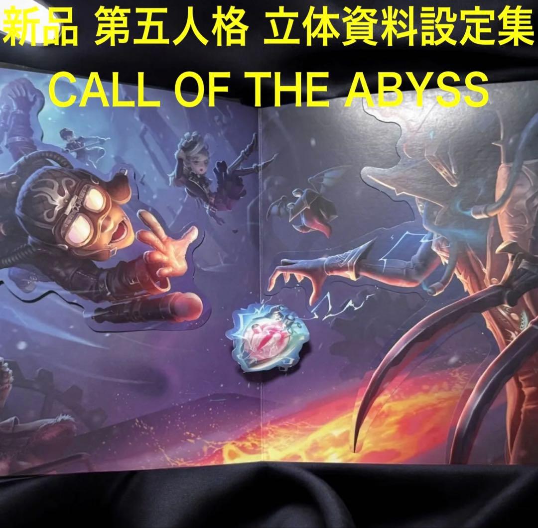 新品 第五人格 CALL OF THE ABYSS 深淵の呼び声 立体資料設定集