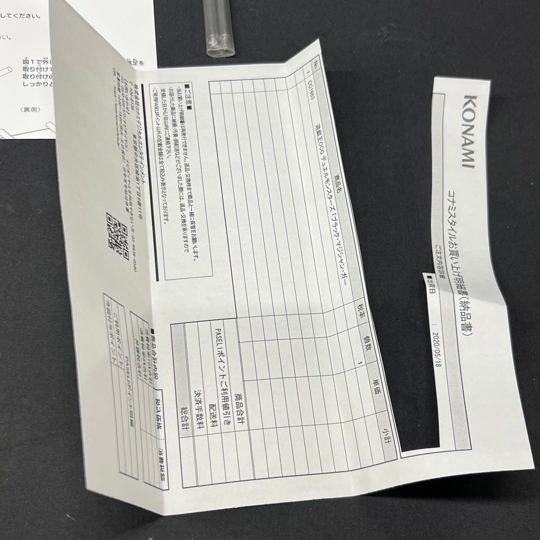 S*A様 C3【未開封品】遊戯王　ブラックマジシャンガール　スペシャルカード　ス