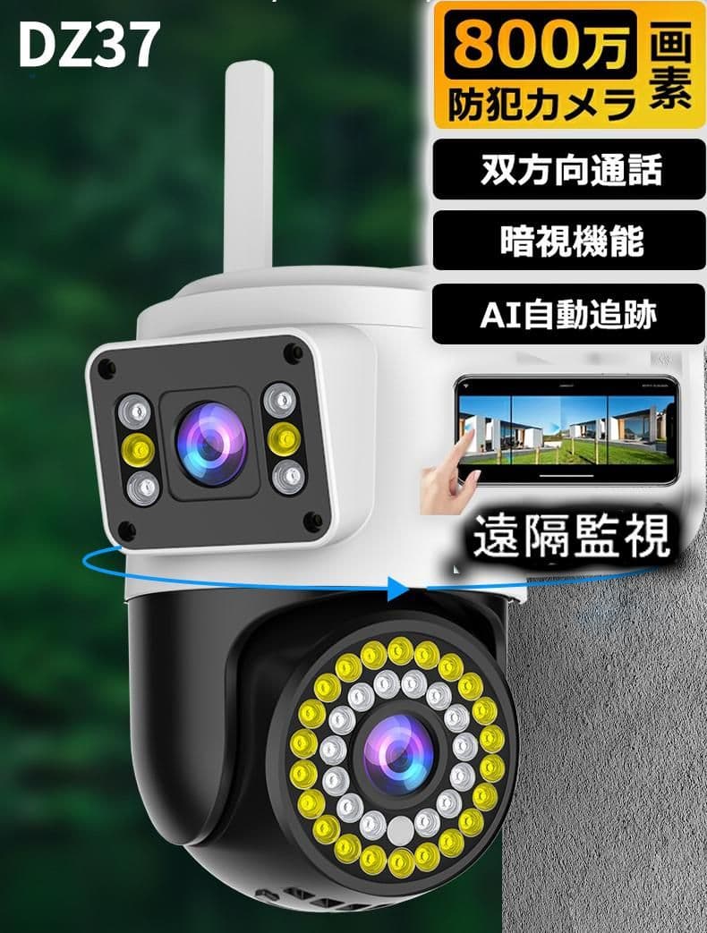 DZ.37二つ監視画面・パンチルト・夜間カラー 防犯カメラ 屋外 カラ[tzv] Amazon | GUOANVISION 二つ監視画面・パンチルト・夜間カラー 防犯