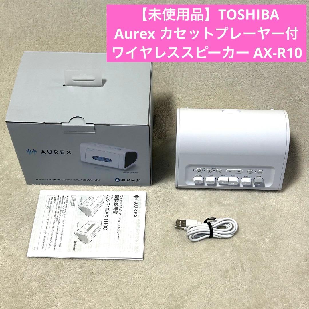 未使用品】東芝 Aurex カセット付き ワイヤレススピーカー AX-R10W