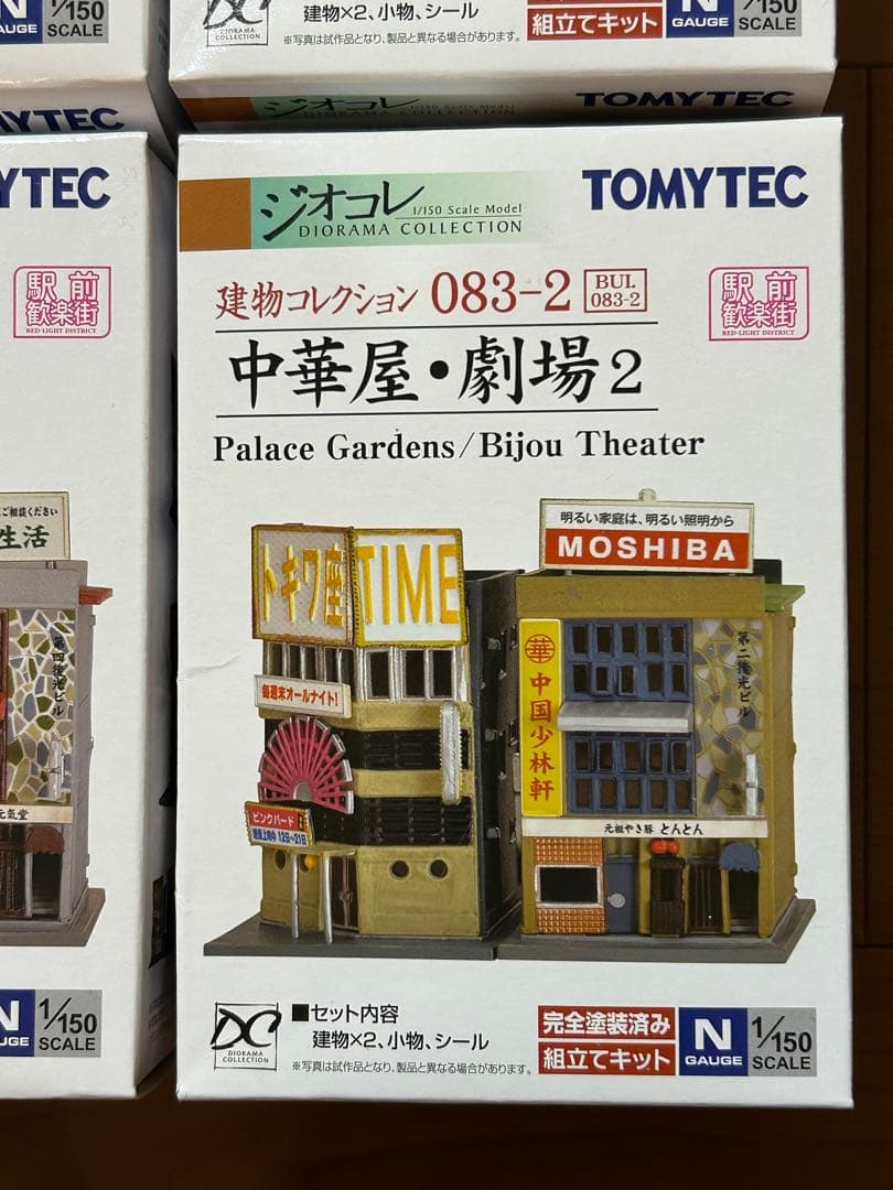 トミーテック ジオコレ 建物コレクション 4点セット Nゲージ