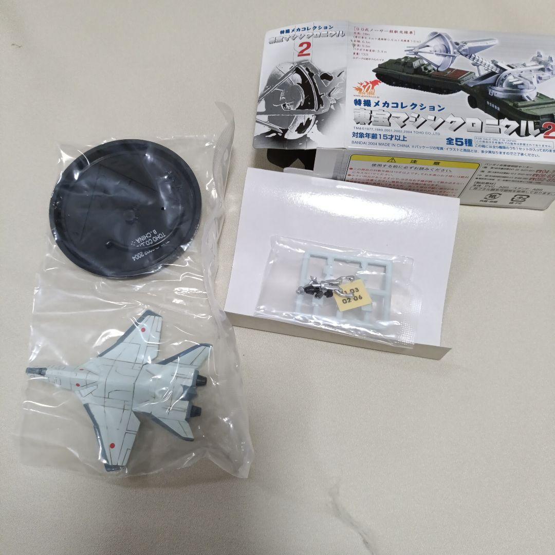 【内袋未開封】東宝マシンクロニクル2　全5種まとめ売り