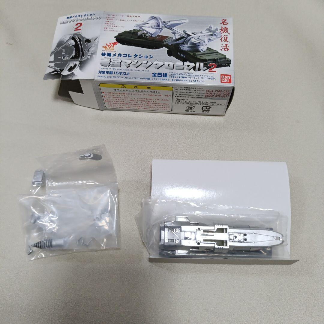 【内袋未開封】東宝マシンクロニクル2　全5種まとめ売り