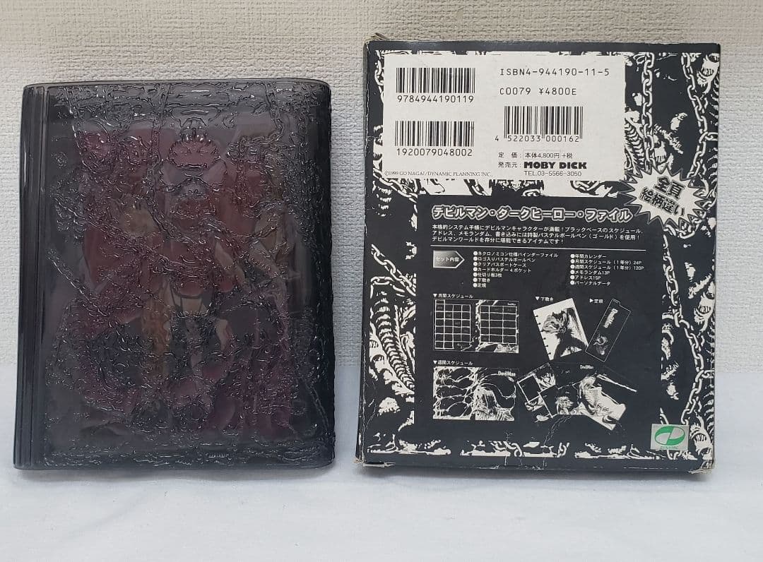 デビルマン　DevilMan ダークヒーロー　ファイル 手帳
