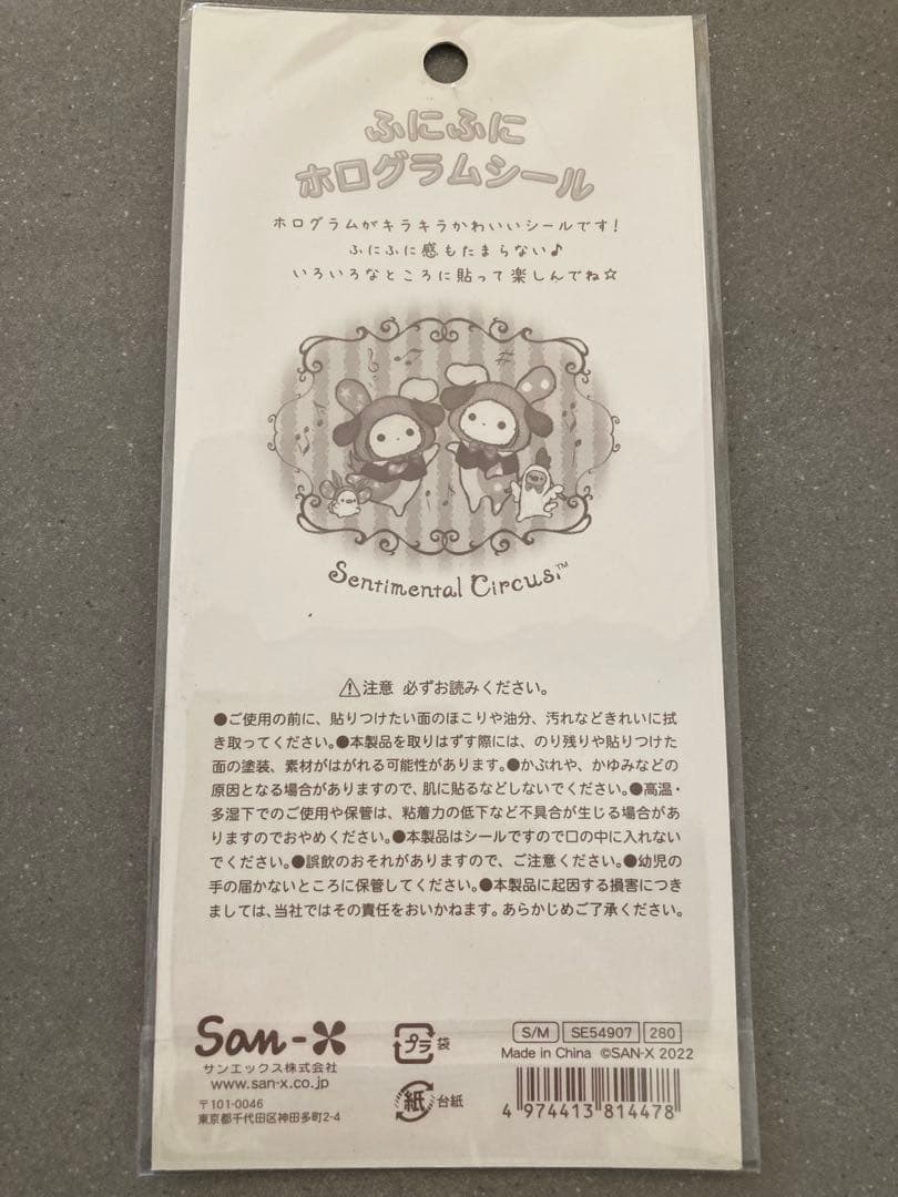 激レア！希少！センチメンタルサーカス　グッズ　まとめ売り