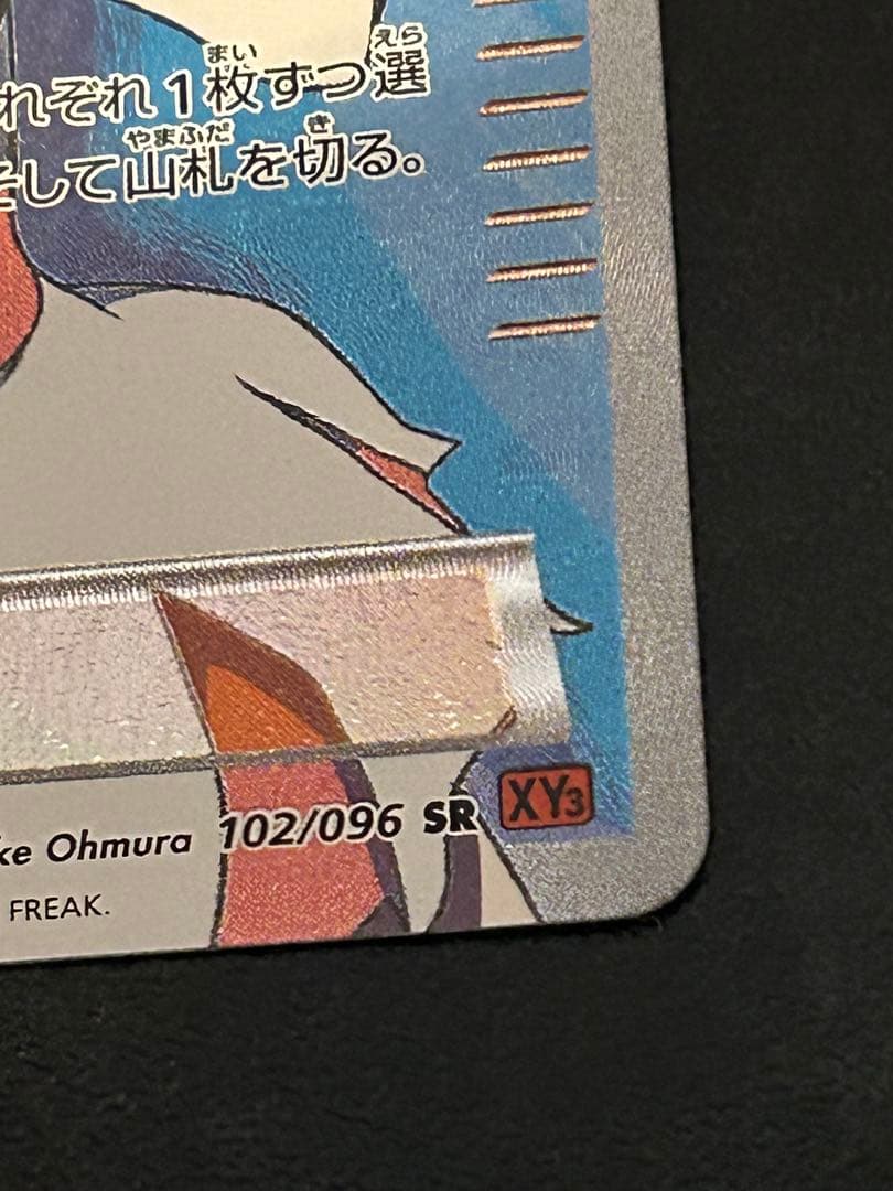 コルニ SR XY3 ライジングフィスト 102/096