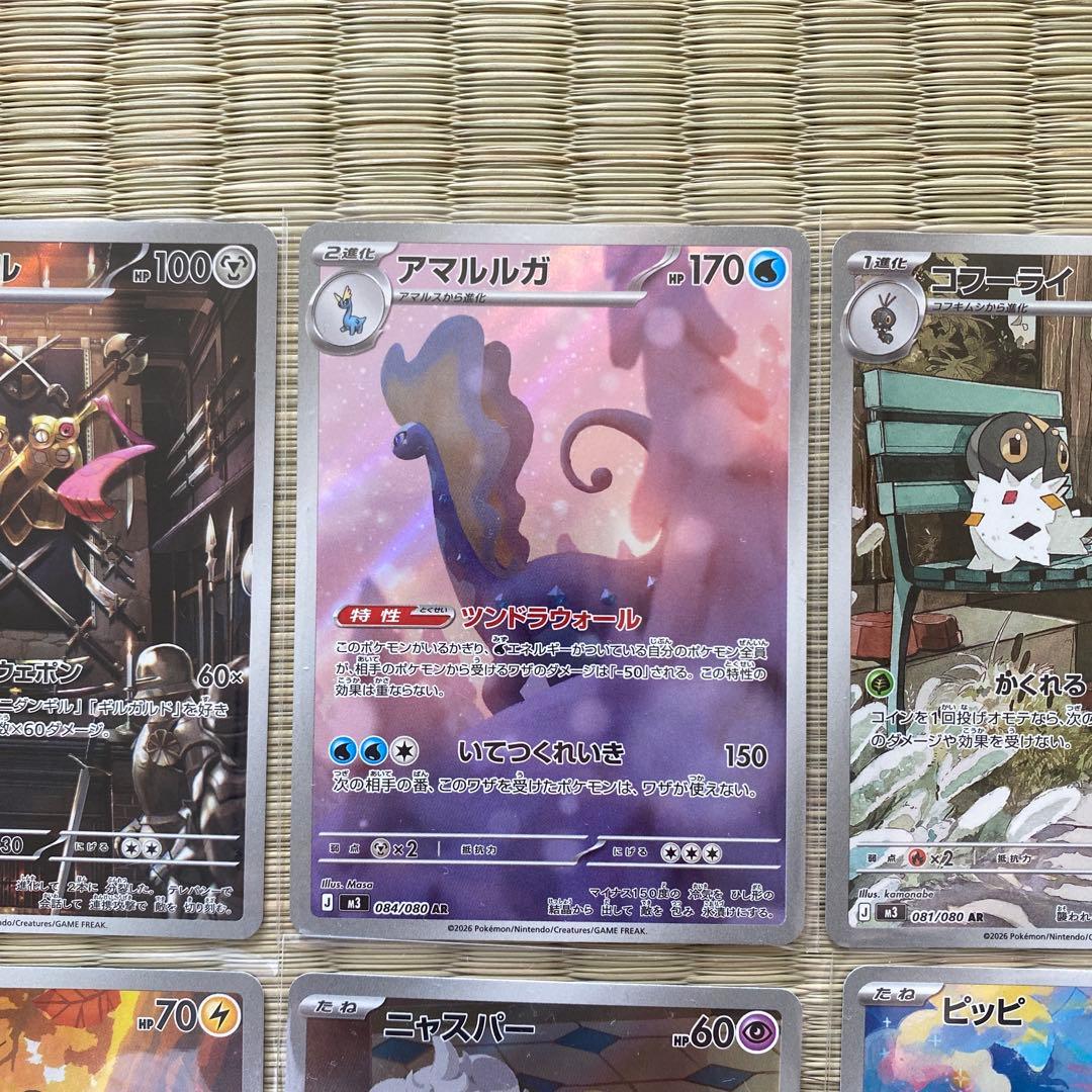 ARコンプ 12枚set】ムニキスゼロ ポケモンカード - メルカリ