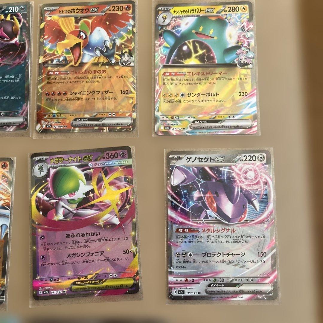 ポケモンカード RR RRR まとめ売り 17枚セット ポケカ - メルカリ